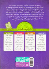 داستان های شرلوک هلمز جلد بیست و نهم  مرد زشت